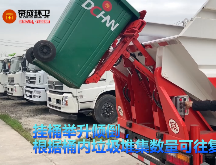 江淮（后裝掛桶、無泄漏式）自裝卸式垃圾車