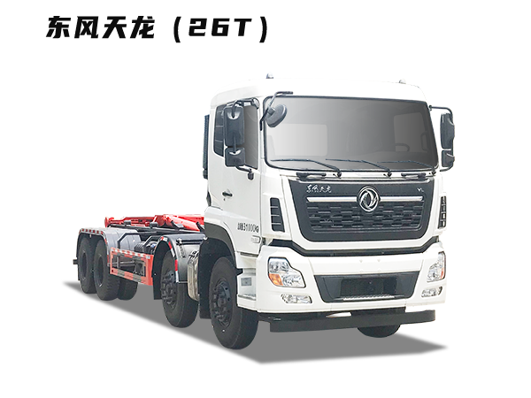 HDW5311ZXXD6型車(chē)廂可卸式垃圾車(chē)（東風(fēng)天龍）26T